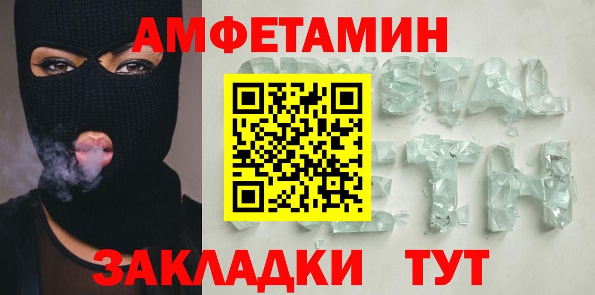 Холмск  АМФЕТАМИН  Вход с VPN  АМФ VHQ  АМФЕТАМИН 