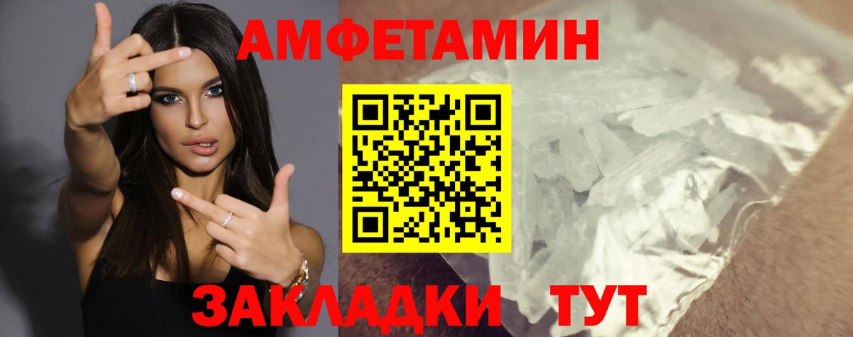 АМФЕТАМИН 97% Холмск