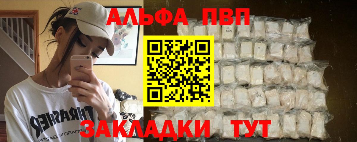наркотики  A-PVP СК  A-PVP СК  Вход с VPN  Альфа ПВП Соль  Холмск 