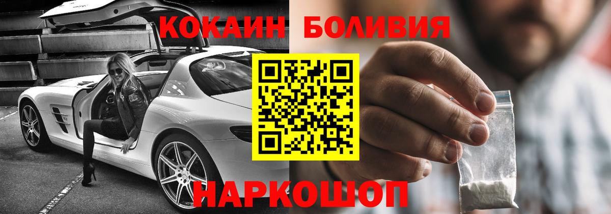 COCAIN FishScale  Вход с VPN  Холмск 