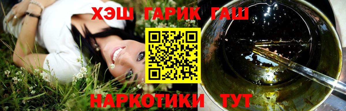 ГАШ 40% ТГК  Гашиш Ice-O-Lator  Холмск  Вход с VPN 