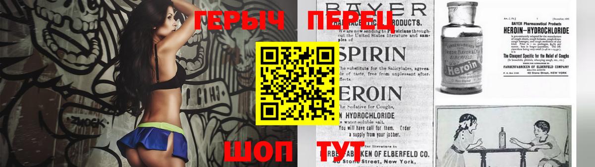 Героин VHQ  Вход с VPN  Холмск 
