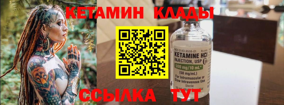 КЕТАМИН ketamine  Вход с VPN  мега зеркало  Холмск 