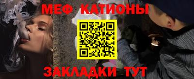 мяу мяу мука Мариинск