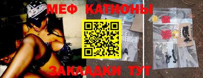 мяу мяу мука Мариинск