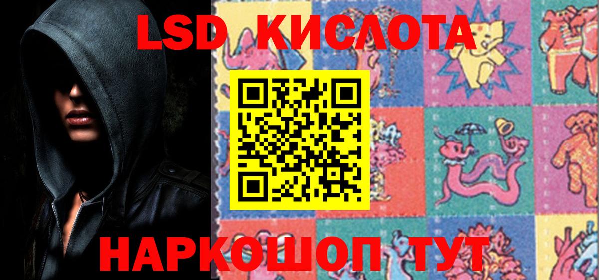 LSD-25 экстази кислота Холмск