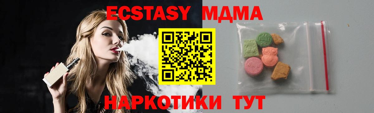МДМА кристаллы  МДМА кристаллы  Вход с VPN  Холмск 