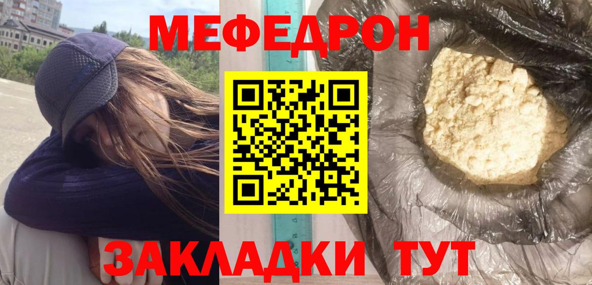 Меф  Вход с VPN  Холмск  Мефедрон 4 MMC  МЯУ-МЯУ 