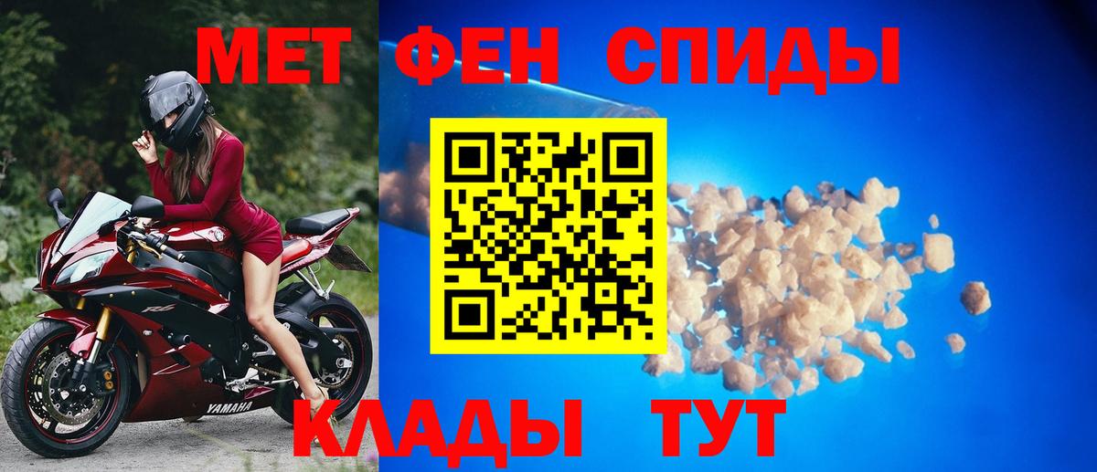 Первитин  Вход с VPN  Холмск  МЕТАМФЕТАМИН мет 