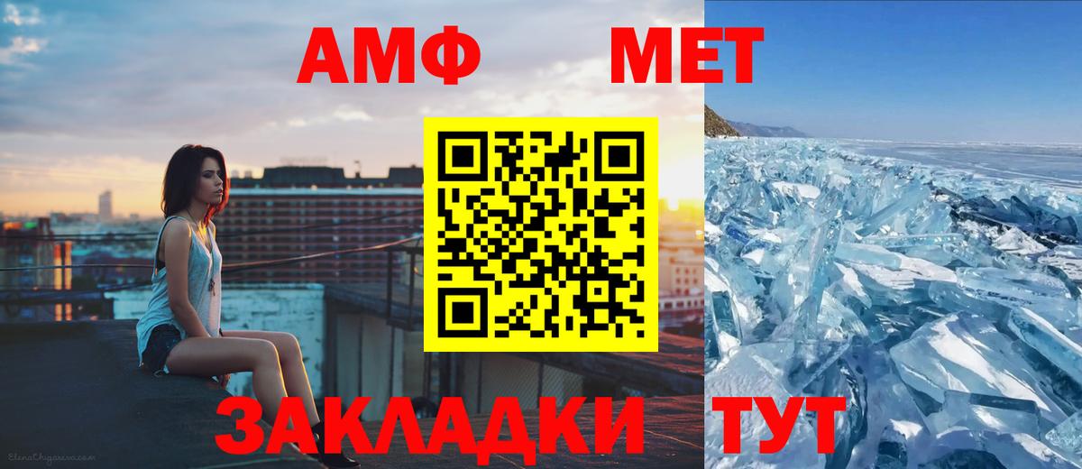 МЕТАМФЕТАМИН Декстрометамфетамин 99.9% Холмск