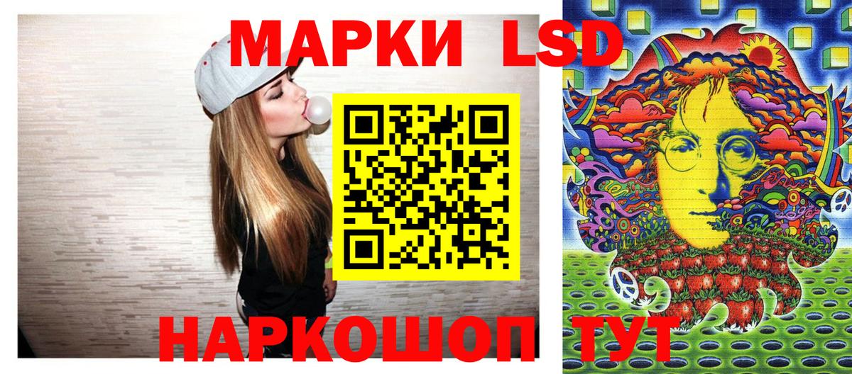 Холмск  магазин    Наркотические марки  Вход с VPN  Наркотические марки 1500мкг 