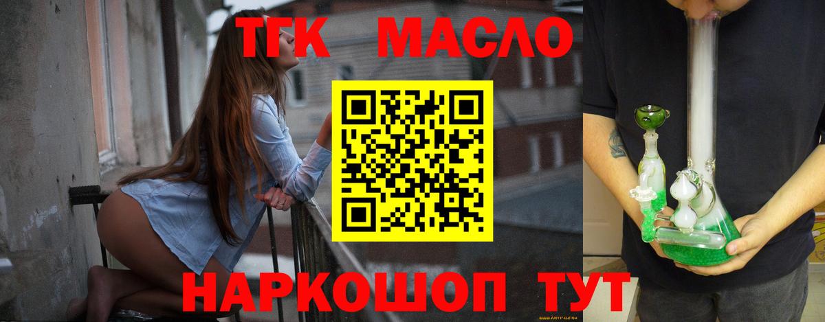 Холмск  ТГК гашишное масло  ТГК Wax  Вход с VPN 
