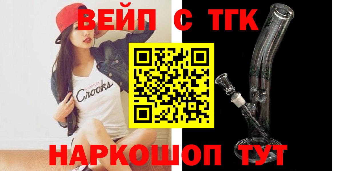 Дистиллят ТГК вейп с тгк Холмск
